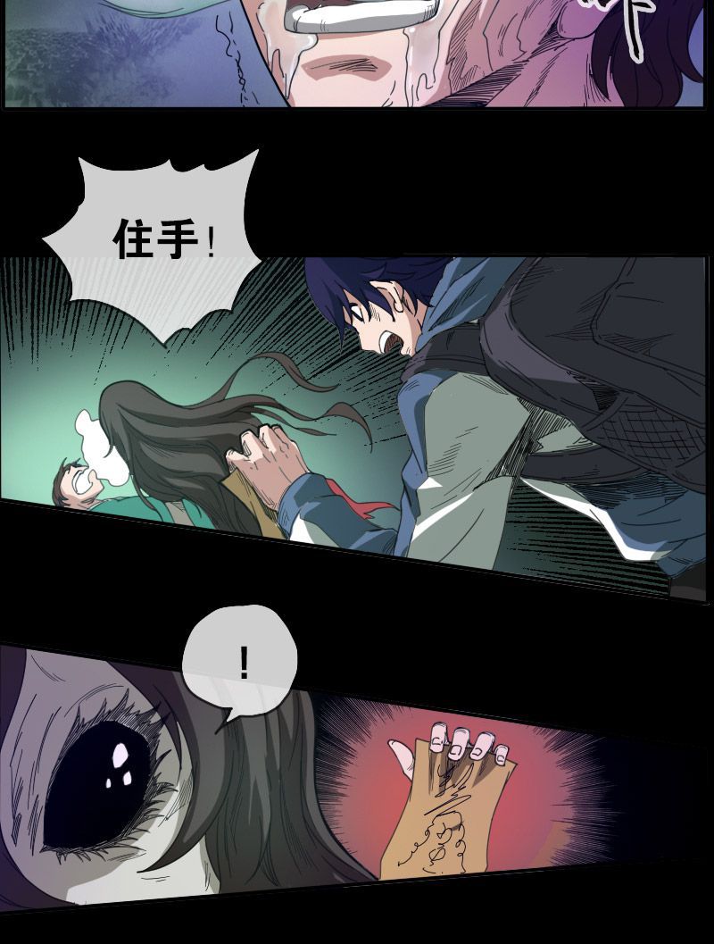 《劫天运》漫画最新章节第9话免费下拉式在线观看章节第【10】张图片