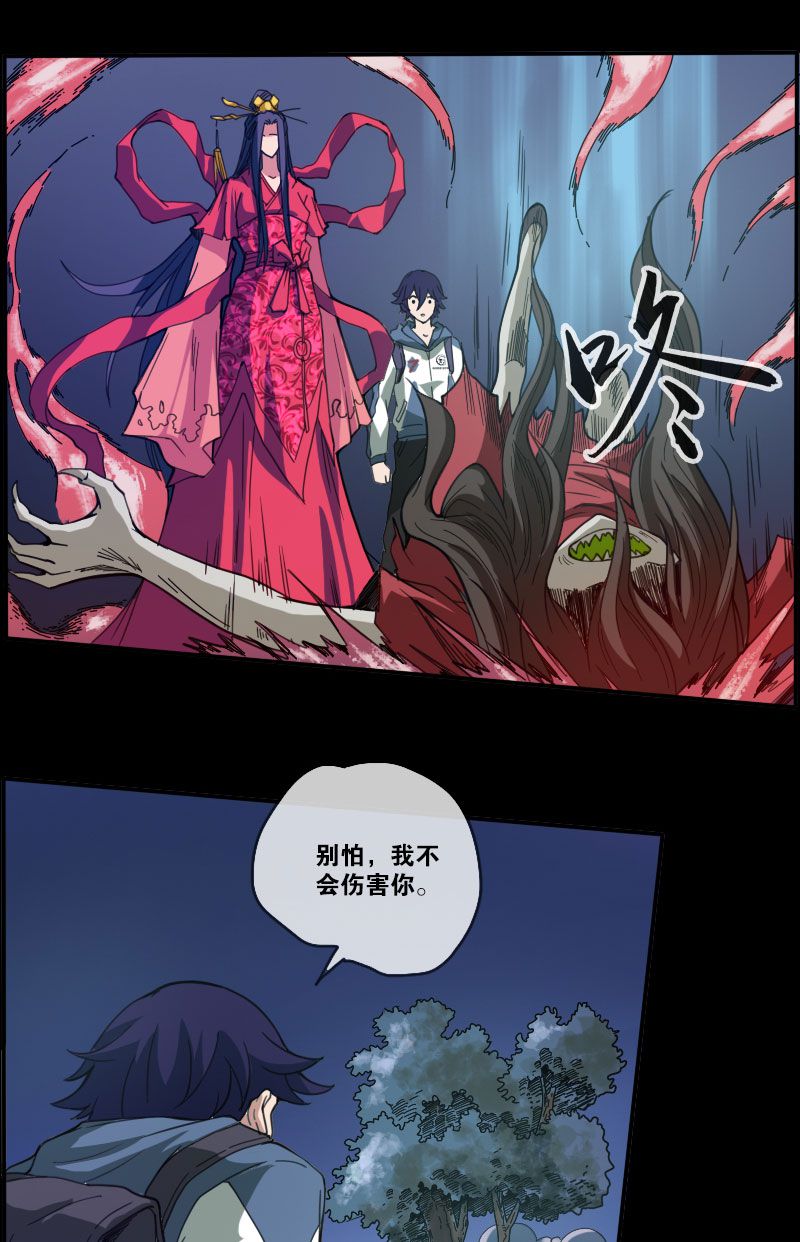 《劫天运》漫画最新章节第10话免费下拉式在线观看章节第【14】张图片