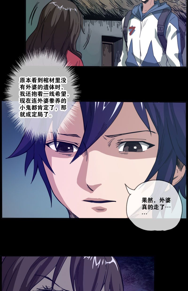 《劫天运》漫画最新章节第10话免费下拉式在线观看章节第【10】张图片