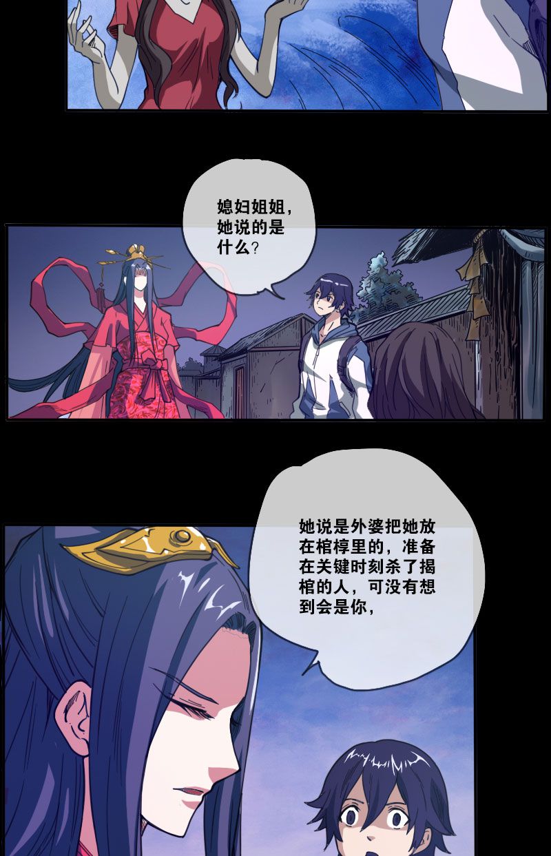 《劫天运》漫画最新章节第10话免费下拉式在线观看章节第【8】张图片