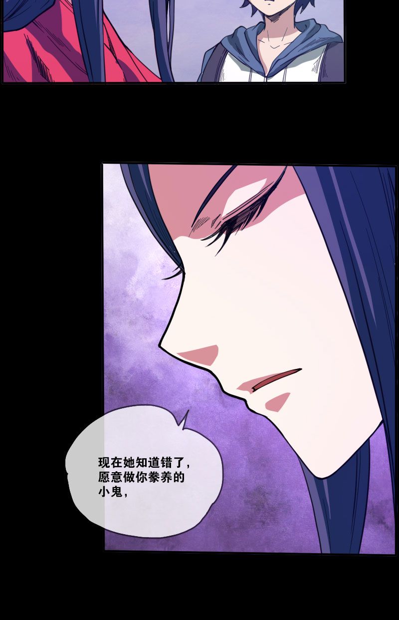 《劫天运》漫画最新章节第10话免费下拉式在线观看章节第【7】张图片