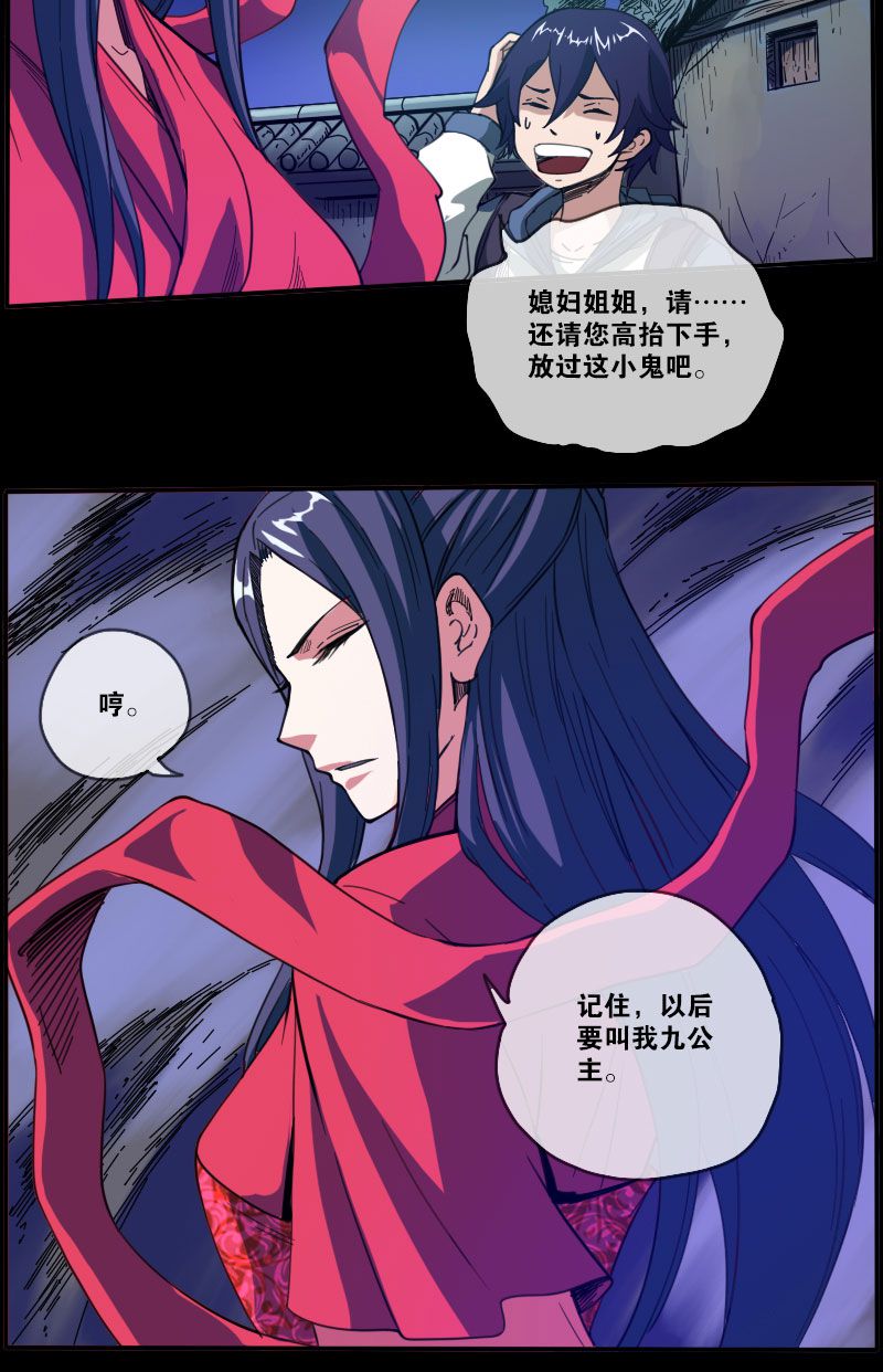 《劫天运》漫画最新章节第10话免费下拉式在线观看章节第【2】张图片