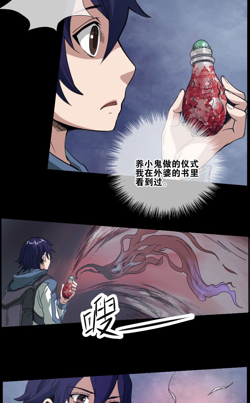 《劫天运》漫画最新章节第11话免费下拉式在线观看章节第【7】张图片