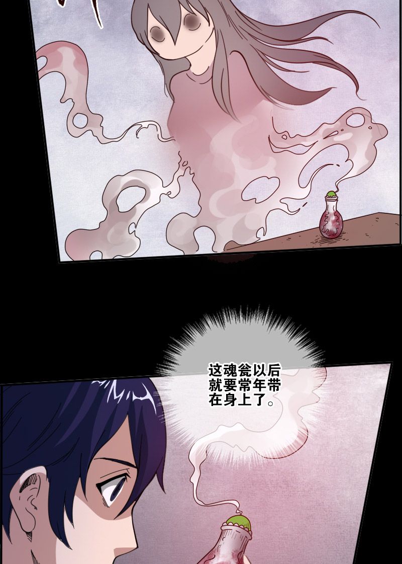 《劫天运》漫画最新章节第12话免费下拉式在线观看章节第【15】张图片