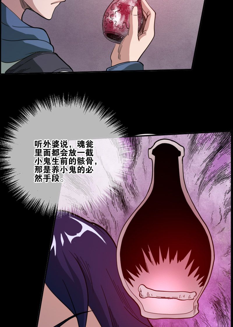 《劫天运》漫画最新章节第12话免费下拉式在线观看章节第【14】张图片