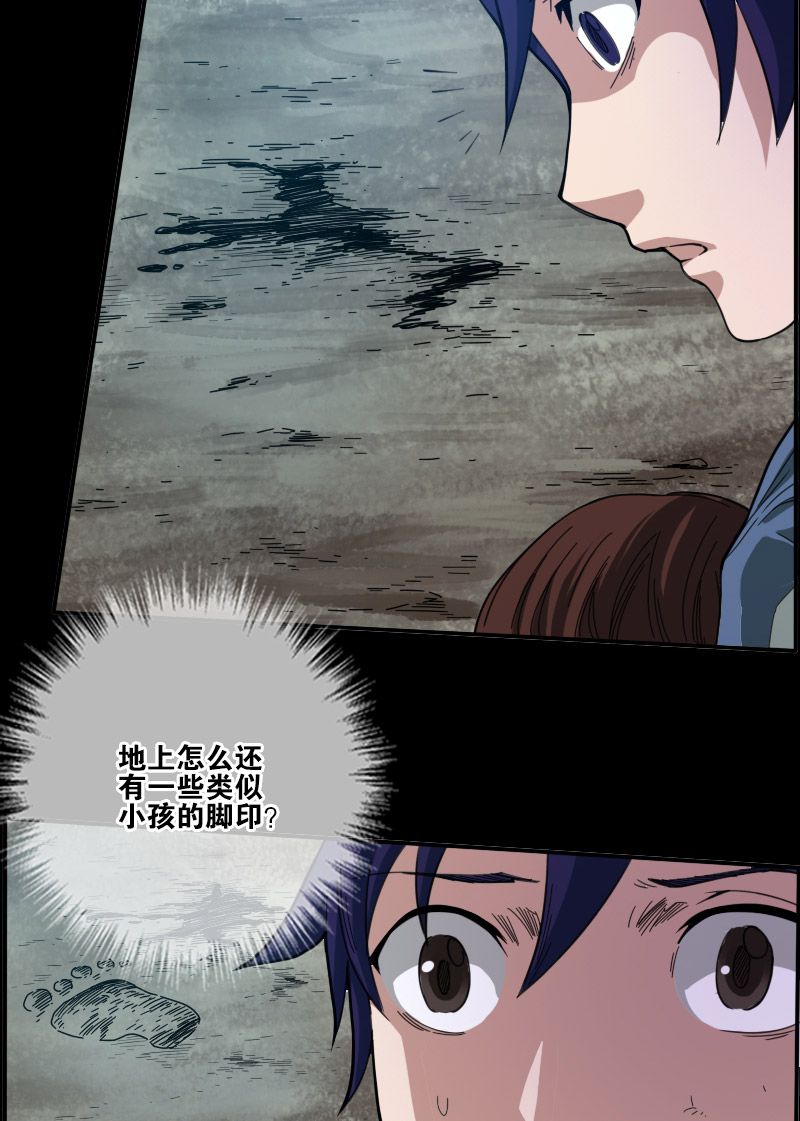 《劫天运》漫画最新章节第12话免费下拉式在线观看章节第【11】张图片