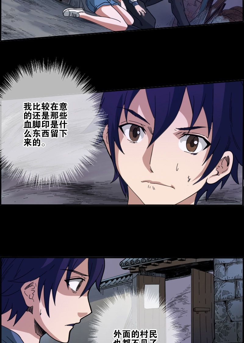 《劫天运》漫画最新章节第12话免费下拉式在线观看章节第【8】张图片