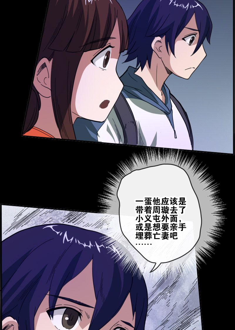 《劫天运》漫画最新章节第12话免费下拉式在线观看章节第【6】张图片