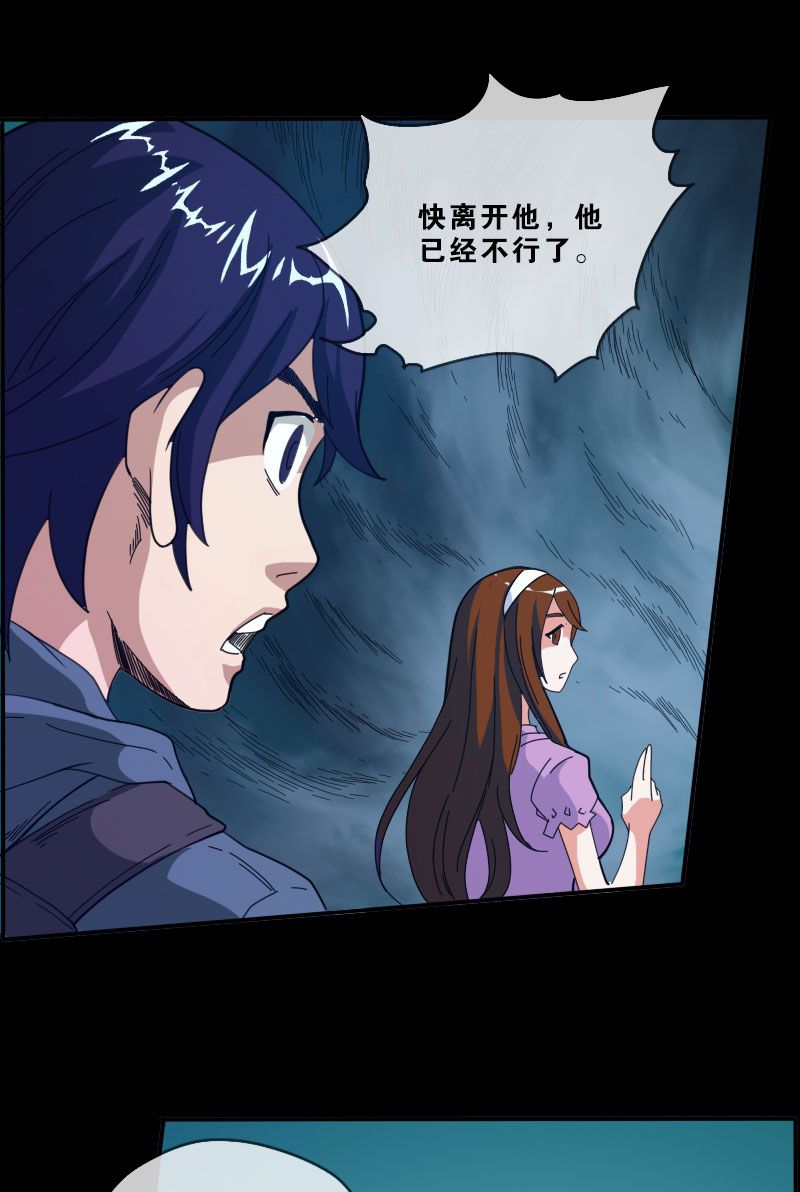 《劫天运》漫画最新章节第14话免费下拉式在线观看章节第【12】张图片