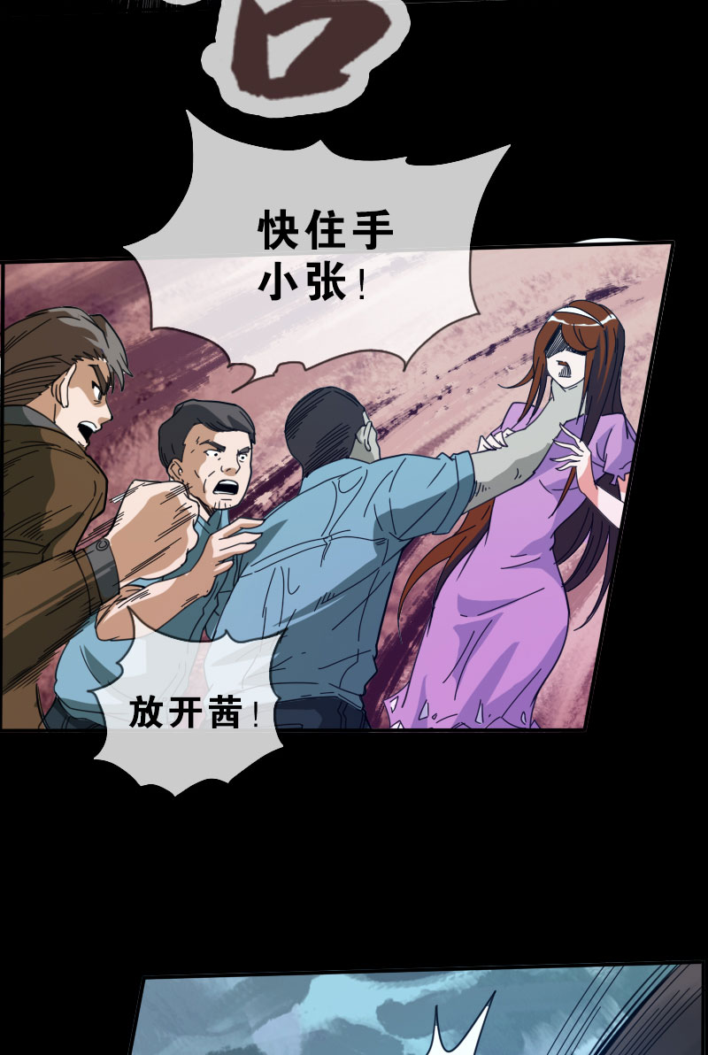 《劫天运》漫画最新章节第14话免费下拉式在线观看章节第【6】张图片