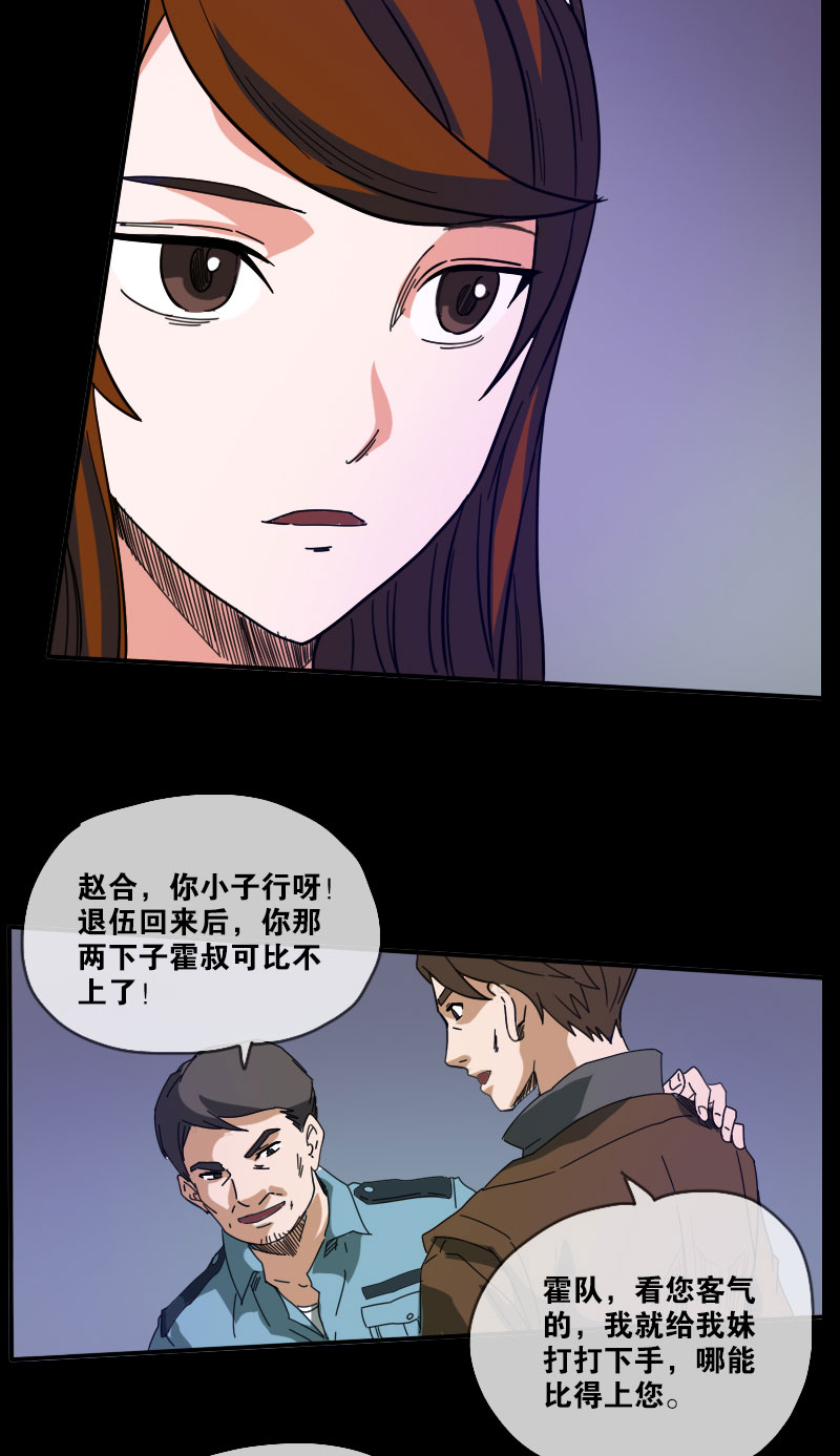 《劫天运》漫画最新章节第15话免费下拉式在线观看章节第【16】张图片