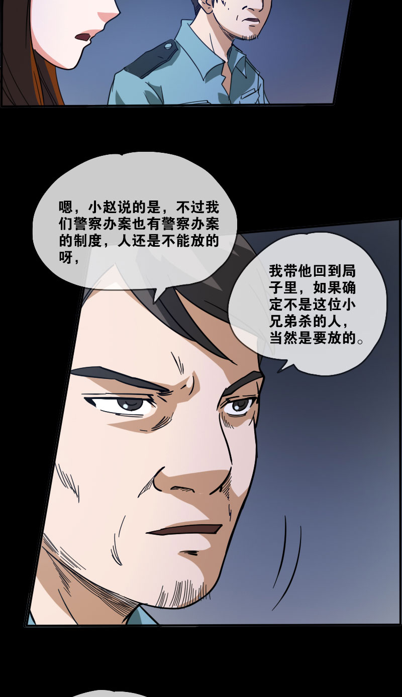 《劫天运》漫画最新章节第15话免费下拉式在线观看章节第【10】张图片