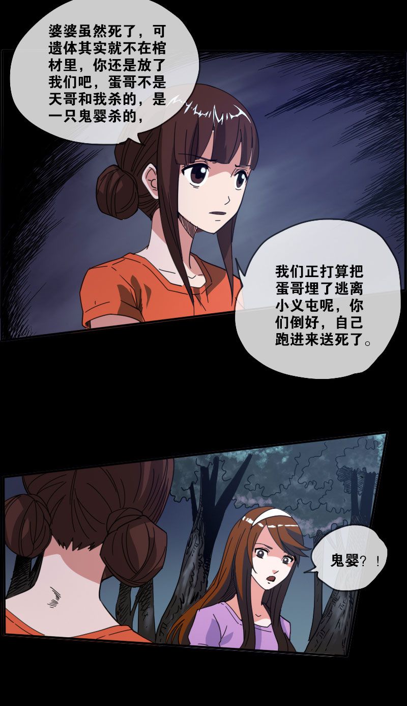 《劫天运》漫画最新章节第15话免费下拉式在线观看章节第【9】张图片