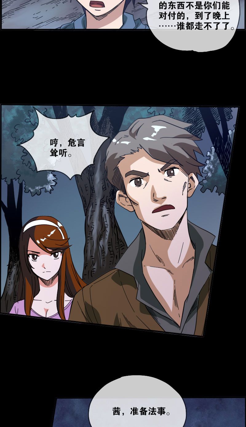 《劫天运》漫画最新章节第15话免费下拉式在线观看章节第【7】张图片