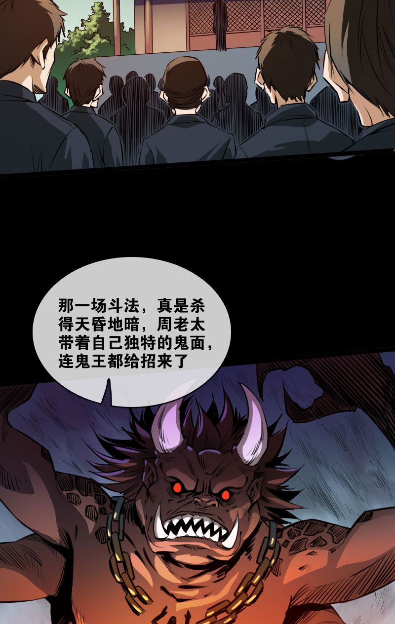 《劫天运》漫画最新章节第24话免费下拉式在线观看章节第【24】张图片