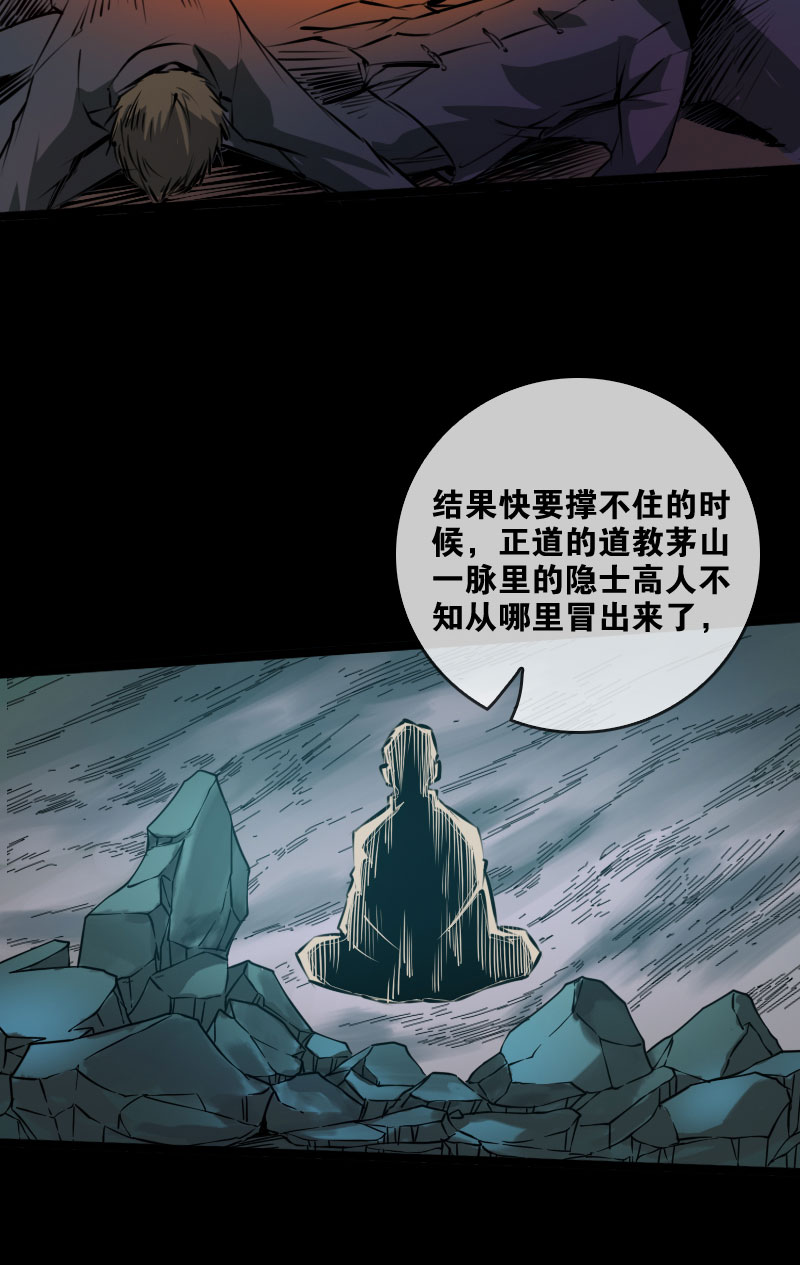 《劫天运》漫画最新章节第24话免费下拉式在线观看章节第【22】张图片