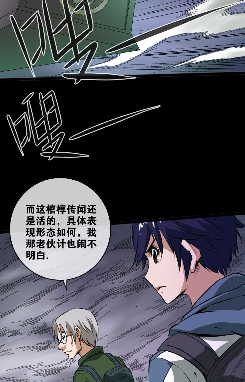 《劫天运》漫画最新章节第24话免费下拉式在线观看章节第【12】张图片