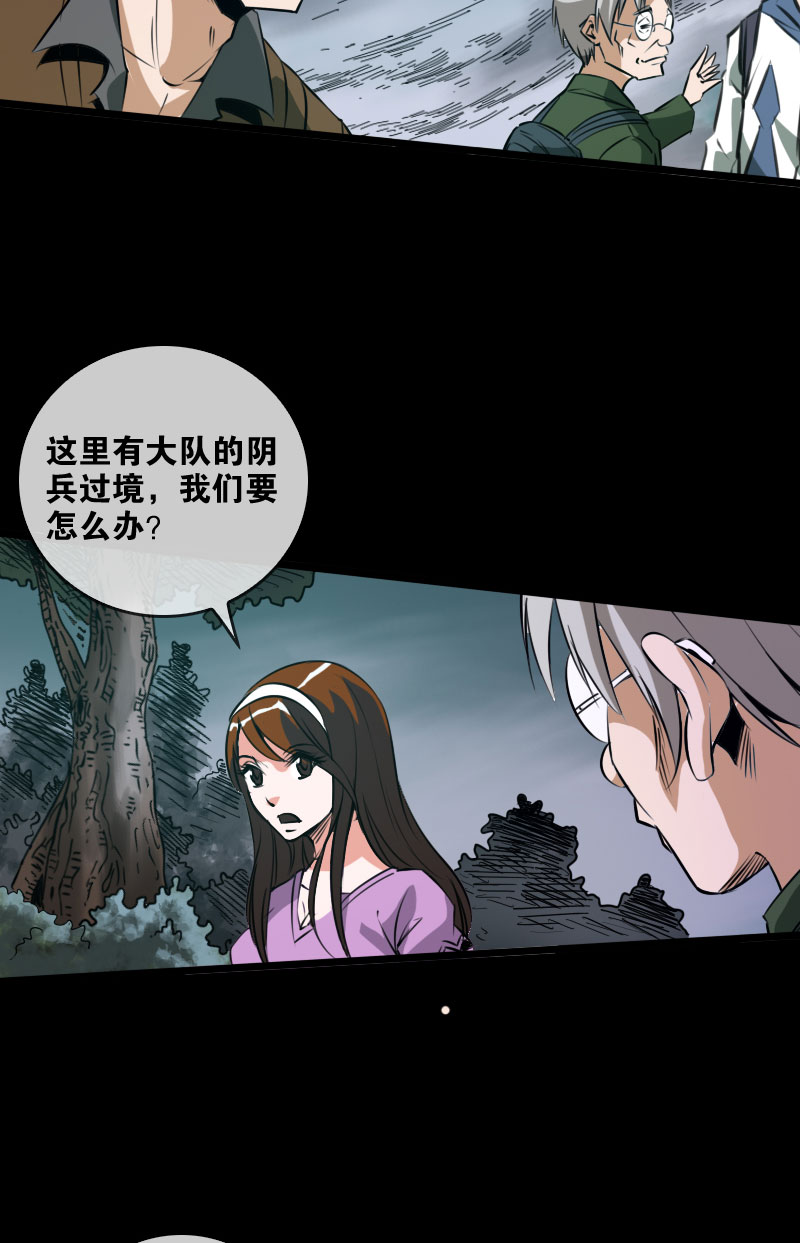 《劫天运》漫画最新章节第24话免费下拉式在线观看章节第【3】张图片