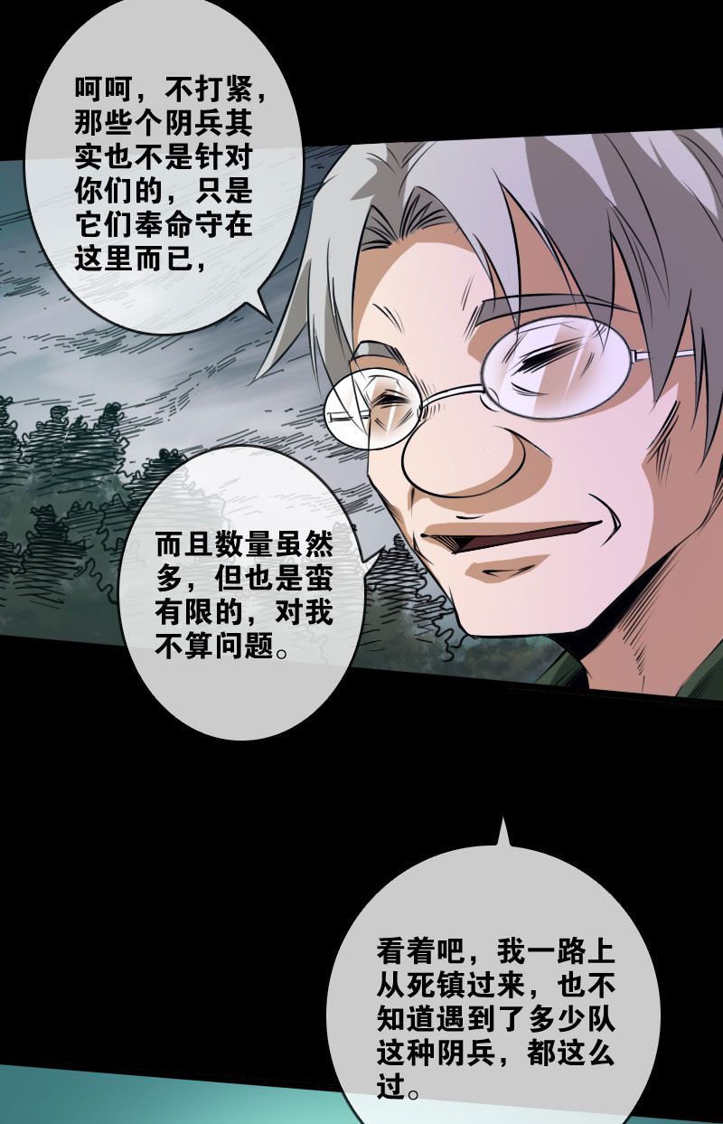 《劫天运》漫画最新章节第24话免费下拉式在线观看章节第【2】张图片