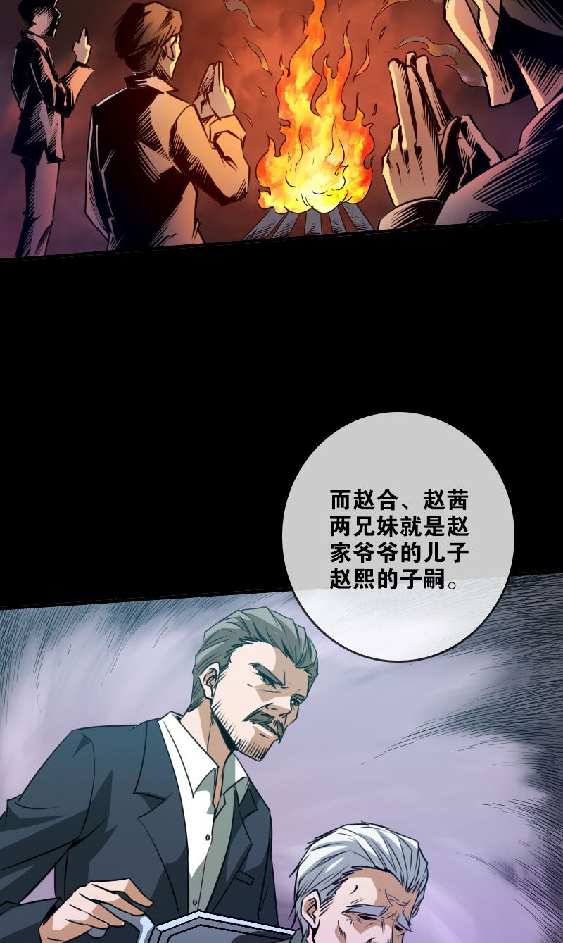 《劫天运》漫画最新章节第28话免费下拉式在线观看章节第【4】张图片