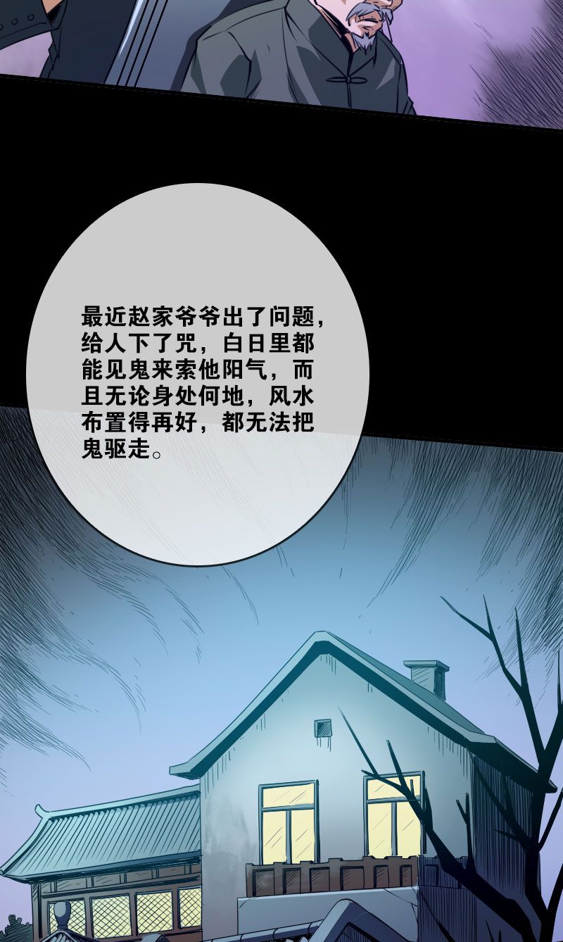 《劫天运》漫画最新章节第28话免费下拉式在线观看章节第【3】张图片