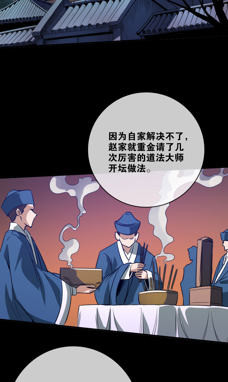 《劫天运》漫画最新章节第28话免费下拉式在线观看章节第【2】张图片