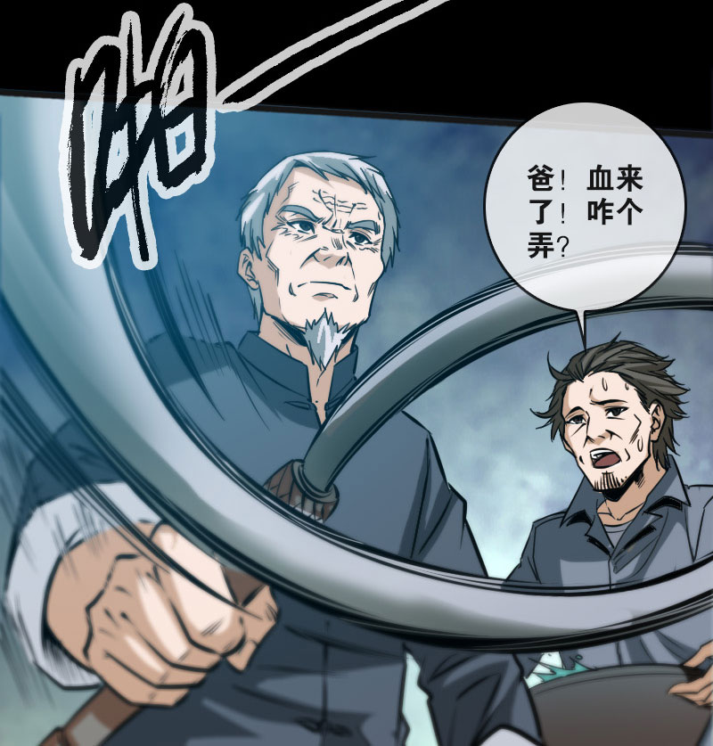 《劫天运》漫画最新章节第55话免费下拉式在线观看章节第【19】张图片