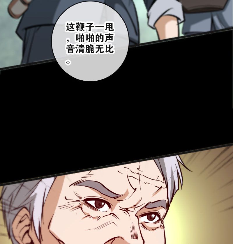 《劫天运》漫画最新章节第55话免费下拉式在线观看章节第【18】张图片