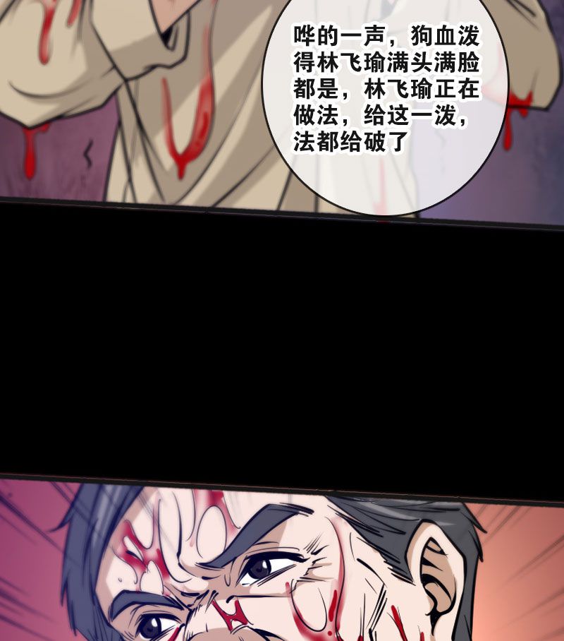 《劫天运》漫画最新章节第55话免费下拉式在线观看章节第【14】张图片