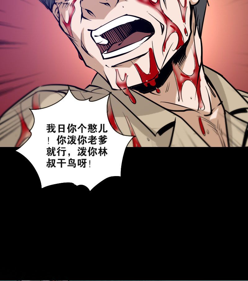 《劫天运》漫画最新章节第55话免费下拉式在线观看章节第【13】张图片