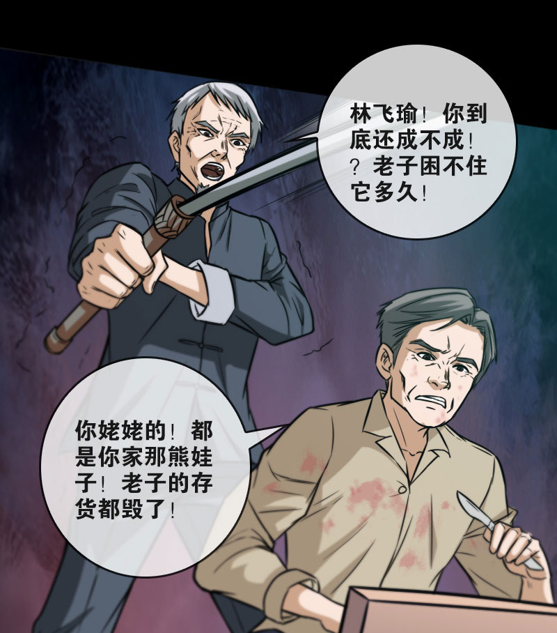 《劫天运》漫画最新章节第55话免费下拉式在线观看章节第【5】张图片