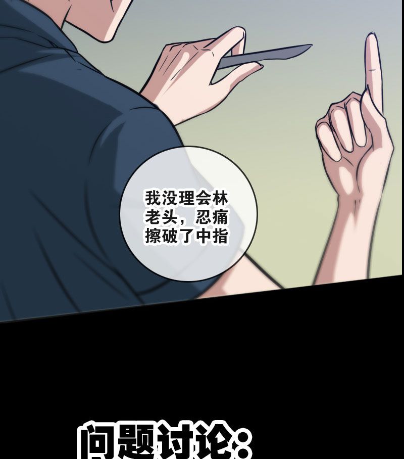 《劫天运》漫画最新章节第55话免费下拉式在线观看章节第【2】张图片