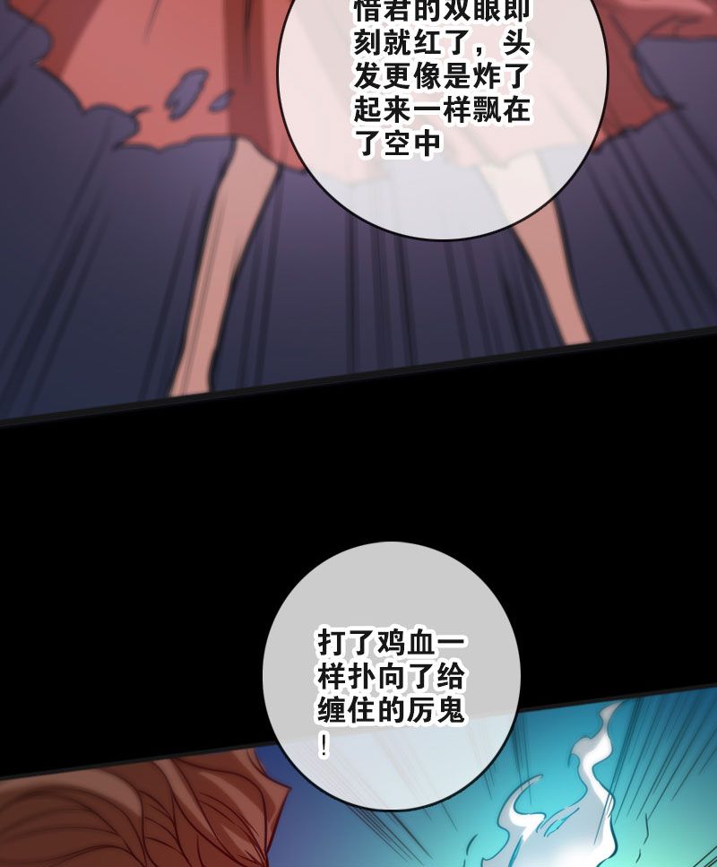 《劫天运》漫画最新章节第56话免费下拉式在线观看章节第【25】张图片