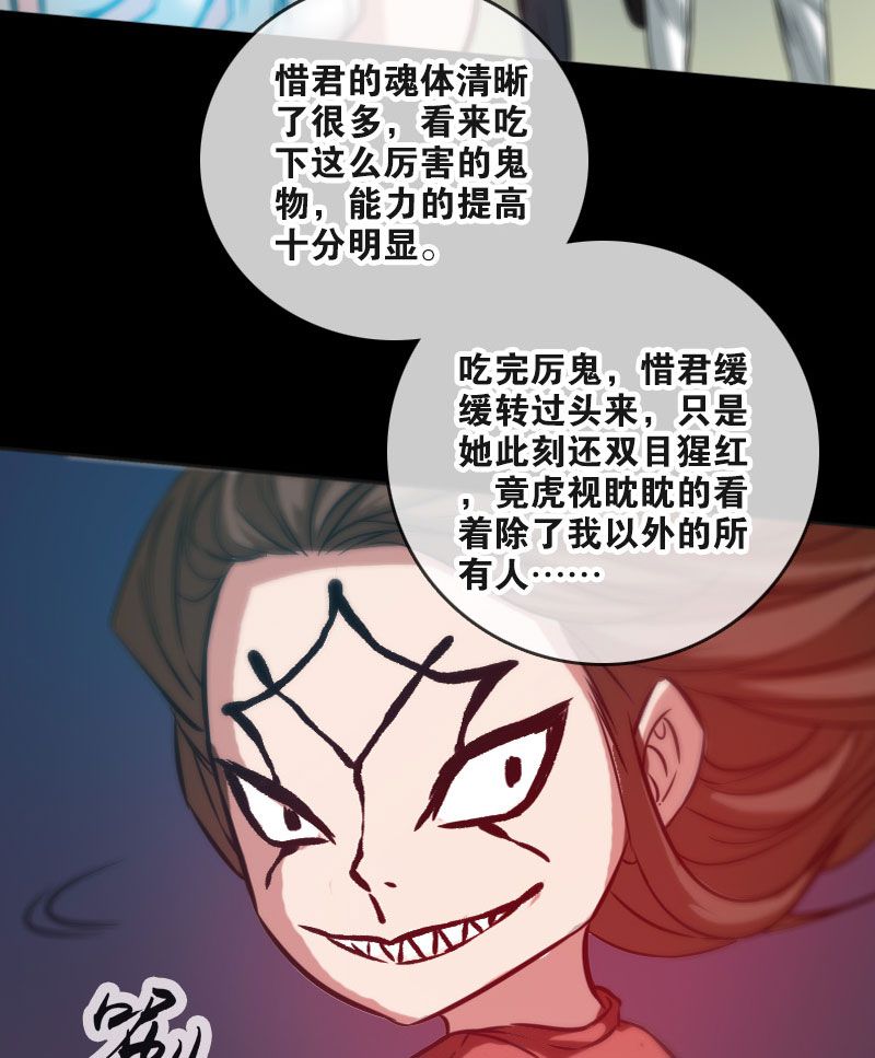 《劫天运》漫画最新章节第56话免费下拉式在线观看章节第【21】张图片