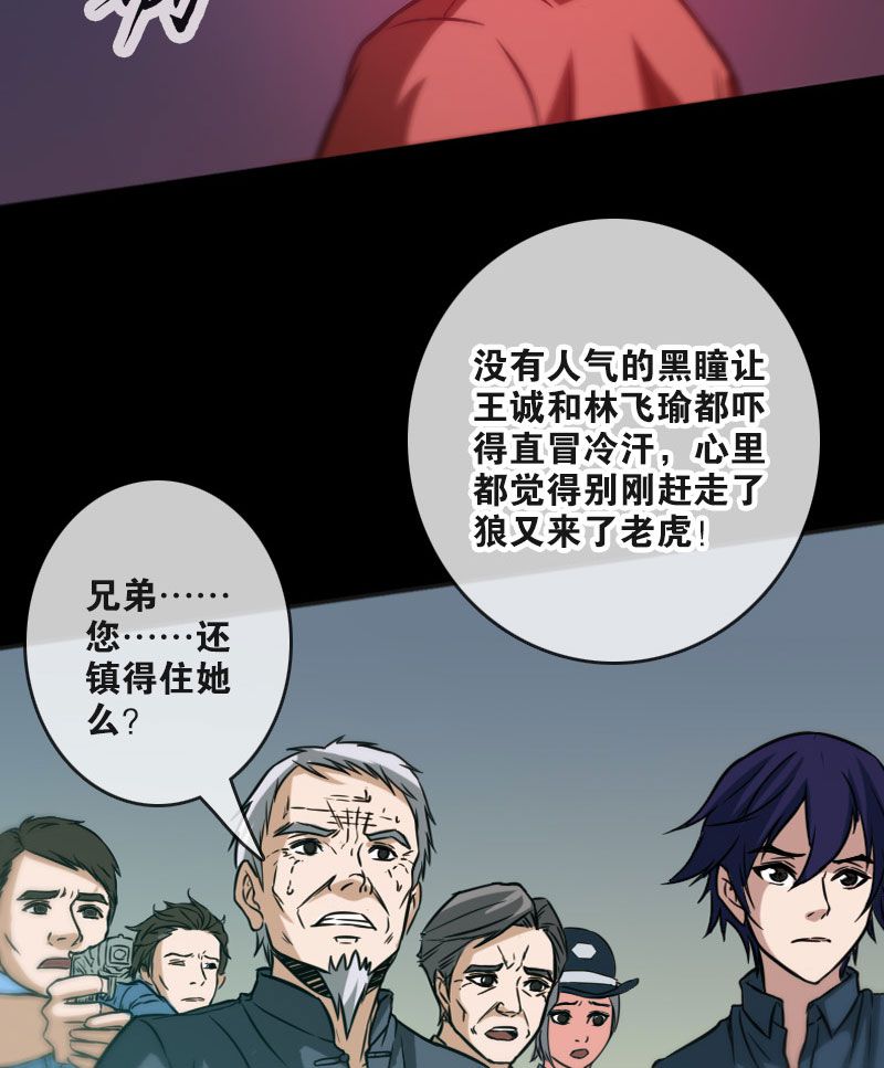 《劫天运》漫画最新章节第56话免费下拉式在线观看章节第【20】张图片