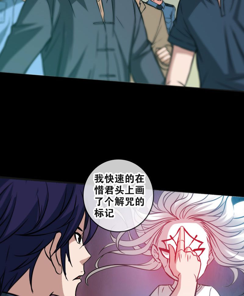 《劫天运》漫画最新章节第56话免费下拉式在线观看章节第【19】张图片