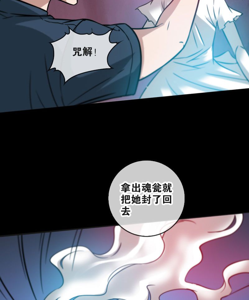 《劫天运》漫画最新章节第56话免费下拉式在线观看章节第【18】张图片