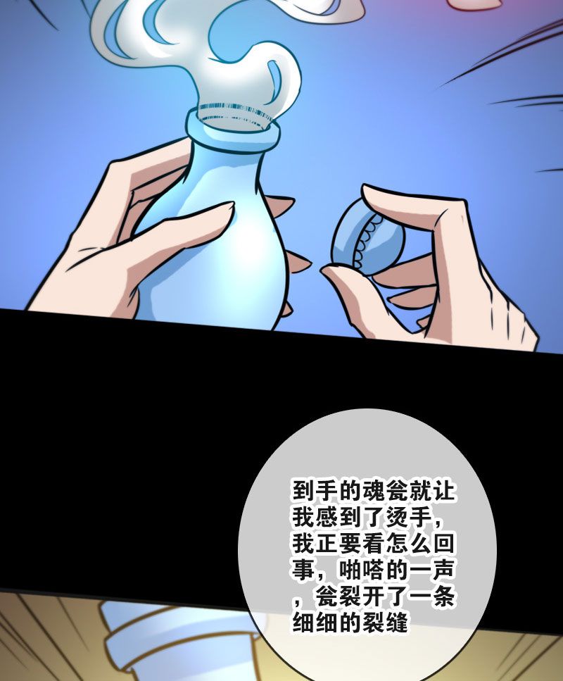 《劫天运》漫画最新章节第56话免费下拉式在线观看章节第【17】张图片