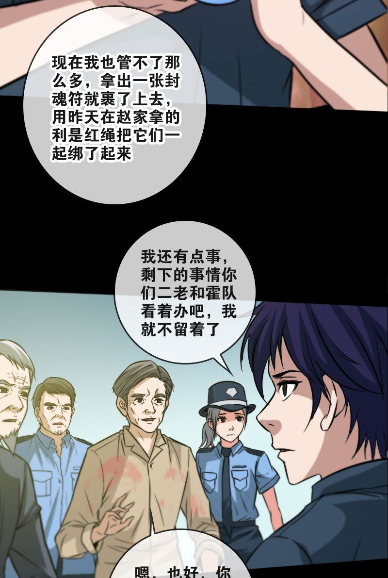 《劫天运》漫画最新章节第56话免费下拉式在线观看章节第【14】张图片