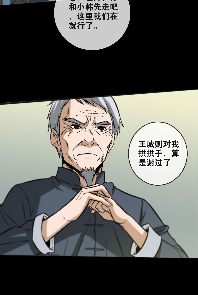 《劫天运》漫画最新章节第56话免费下拉式在线观看章节第【13】张图片