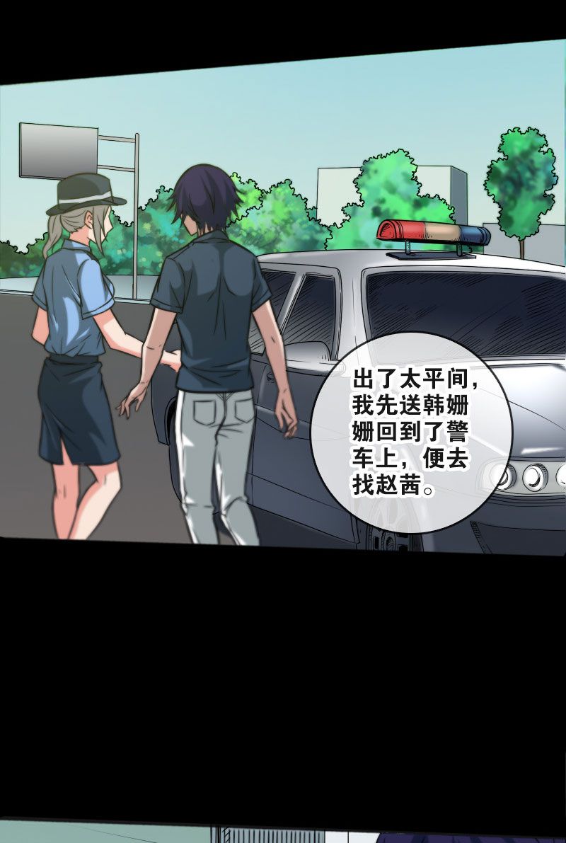 《劫天运》漫画最新章节第56话免费下拉式在线观看章节第【11】张图片