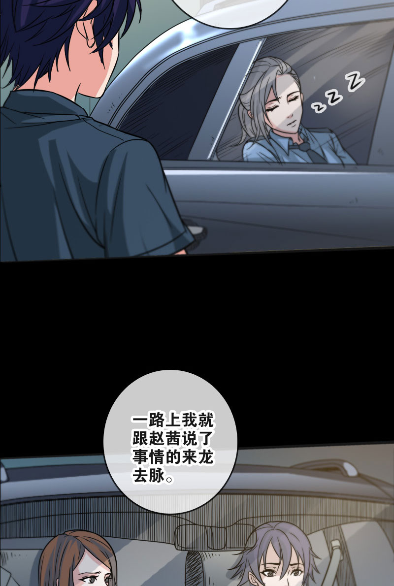 《劫天运》漫画最新章节第56话免费下拉式在线观看章节第【6】张图片