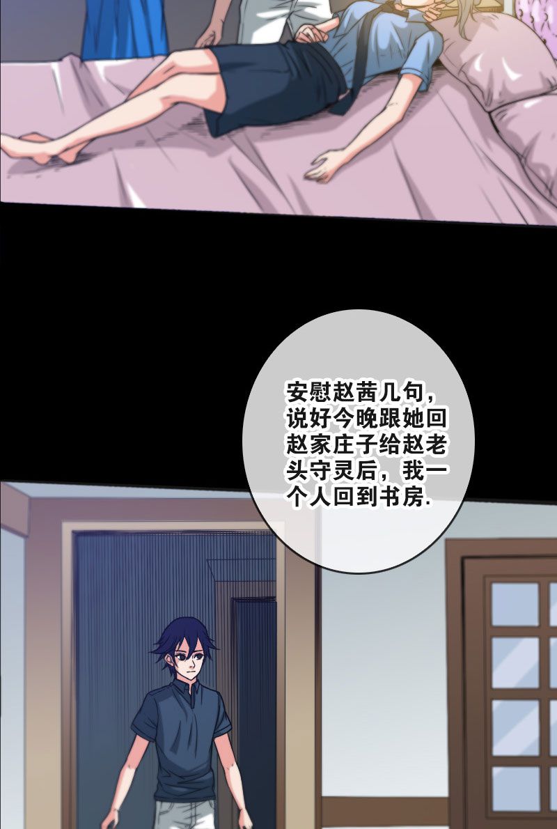 《劫天运》漫画最新章节第56话免费下拉式在线观看章节第【3】张图片