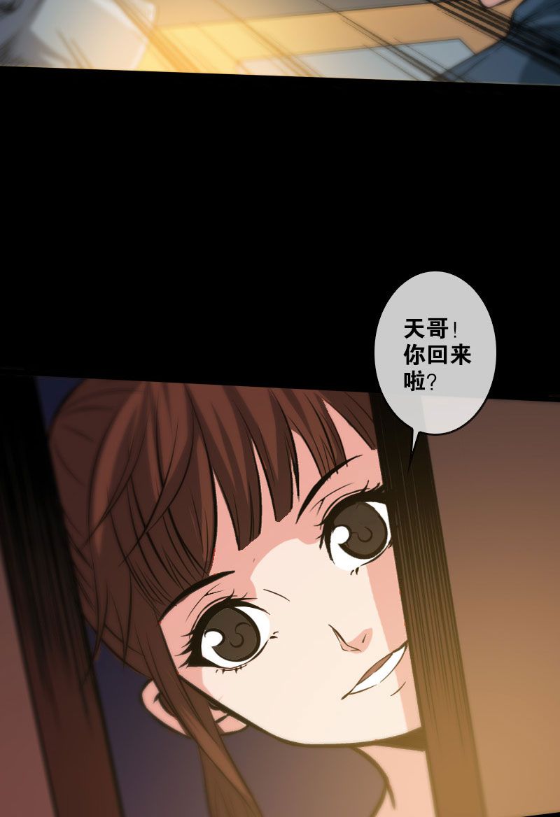 《劫天运》漫画最新章节第57话免费下拉式在线观看章节第【19】张图片