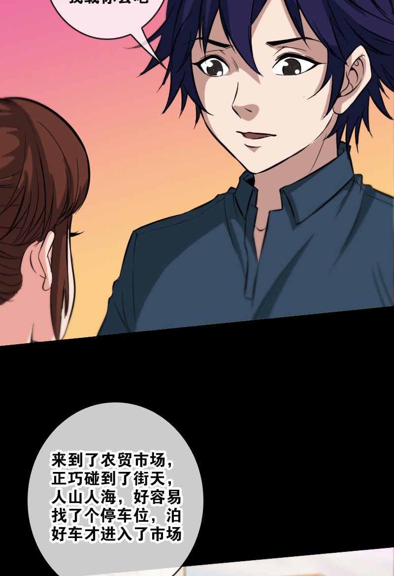 《劫天运》漫画最新章节第57话免费下拉式在线观看章节第【16】张图片