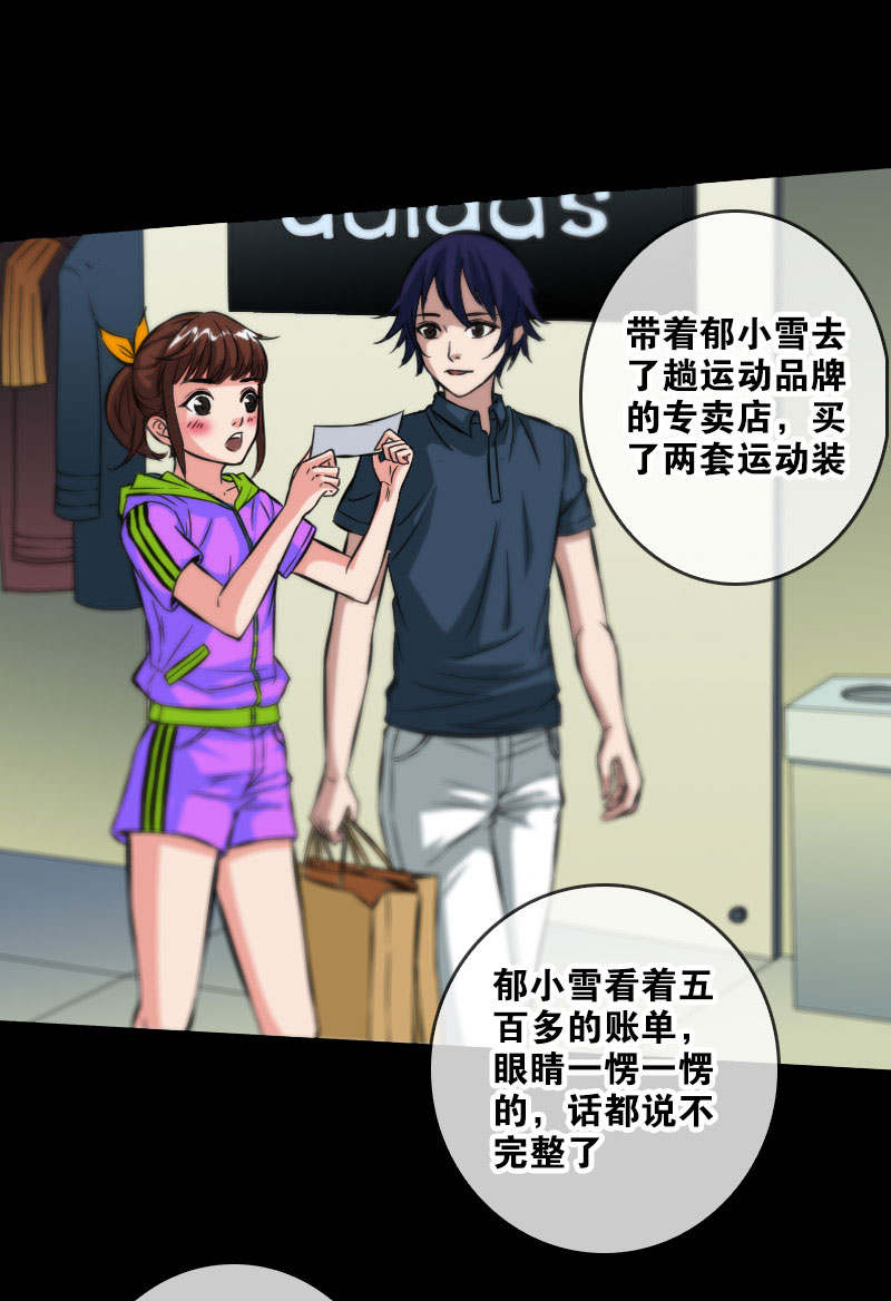 《劫天运》漫画最新章节第57话免费下拉式在线观看章节第【13】张图片