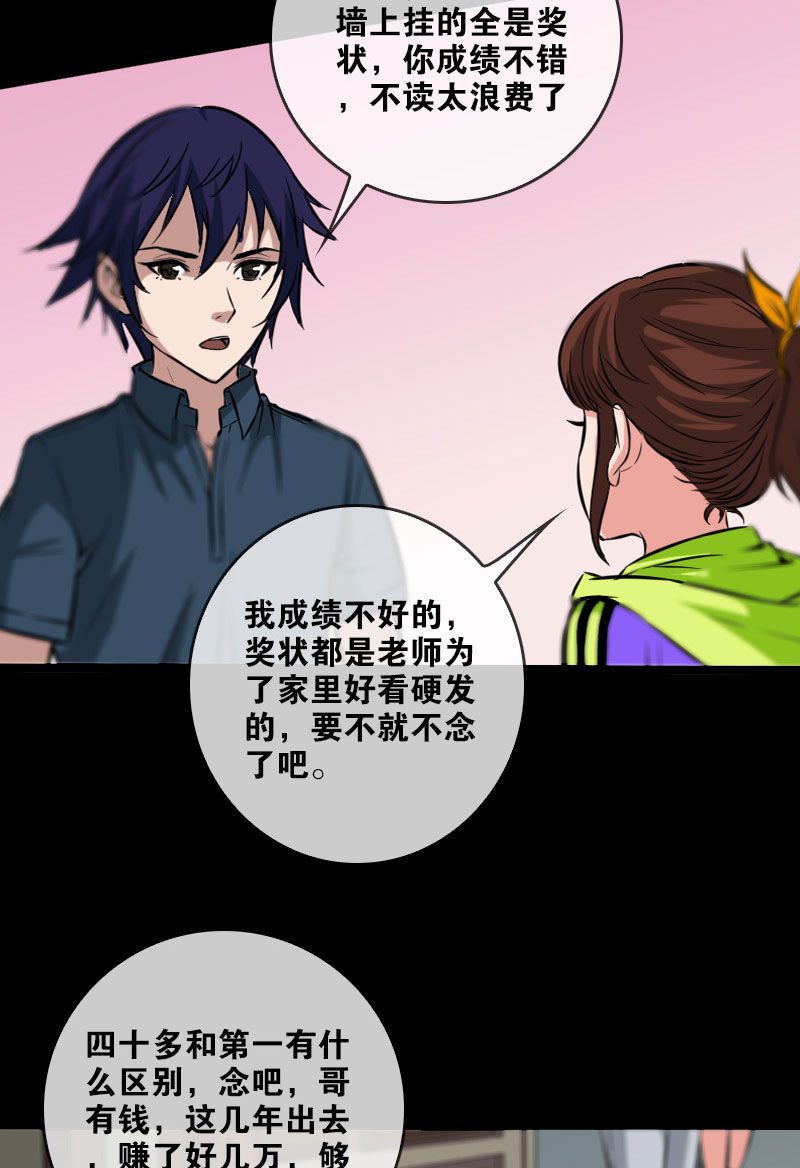 《劫天运》漫画最新章节第57话免费下拉式在线观看章节第【7】张图片