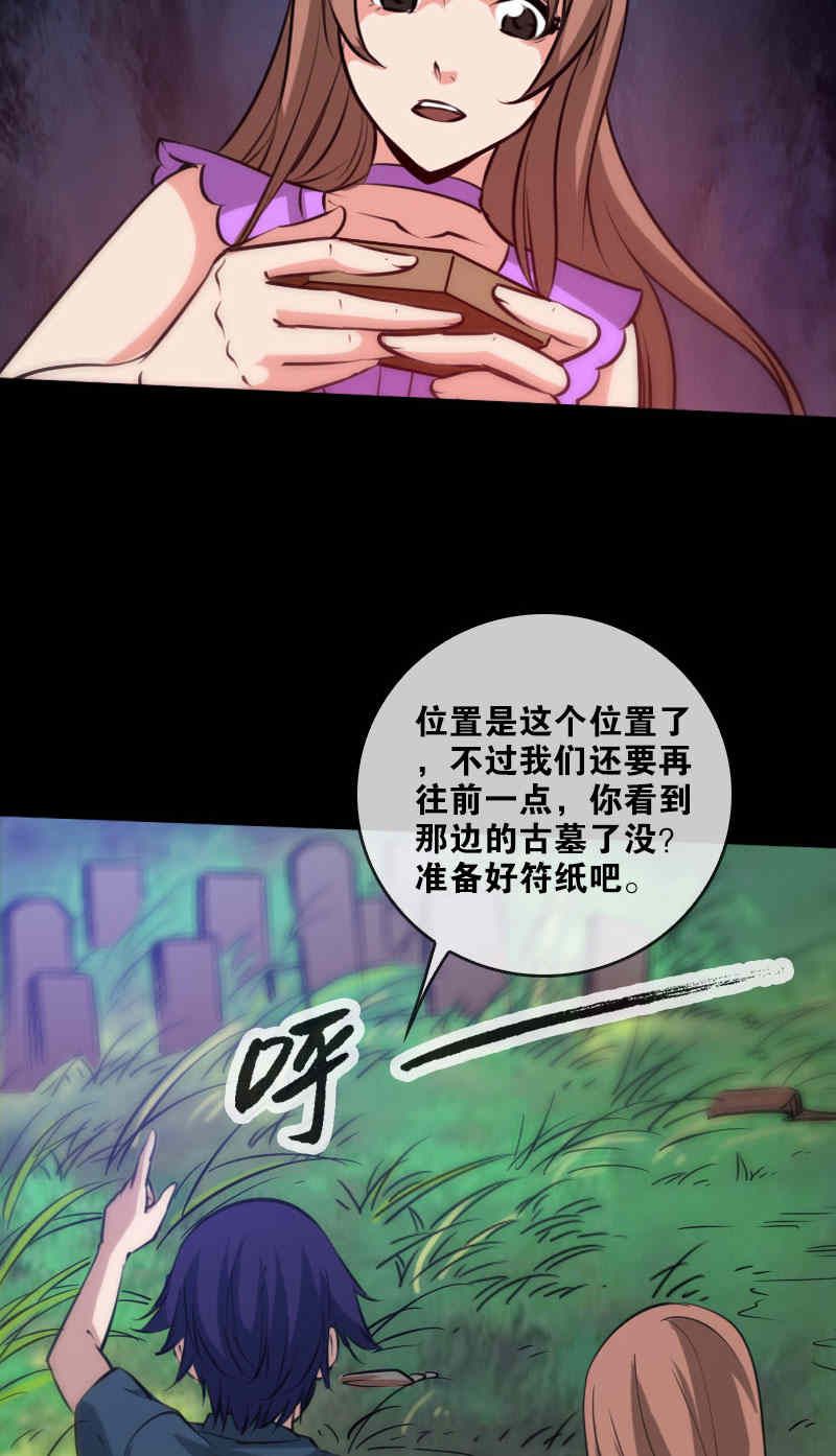 《劫天运》漫画最新章节第62话免费下拉式在线观看章节第【8】张图片