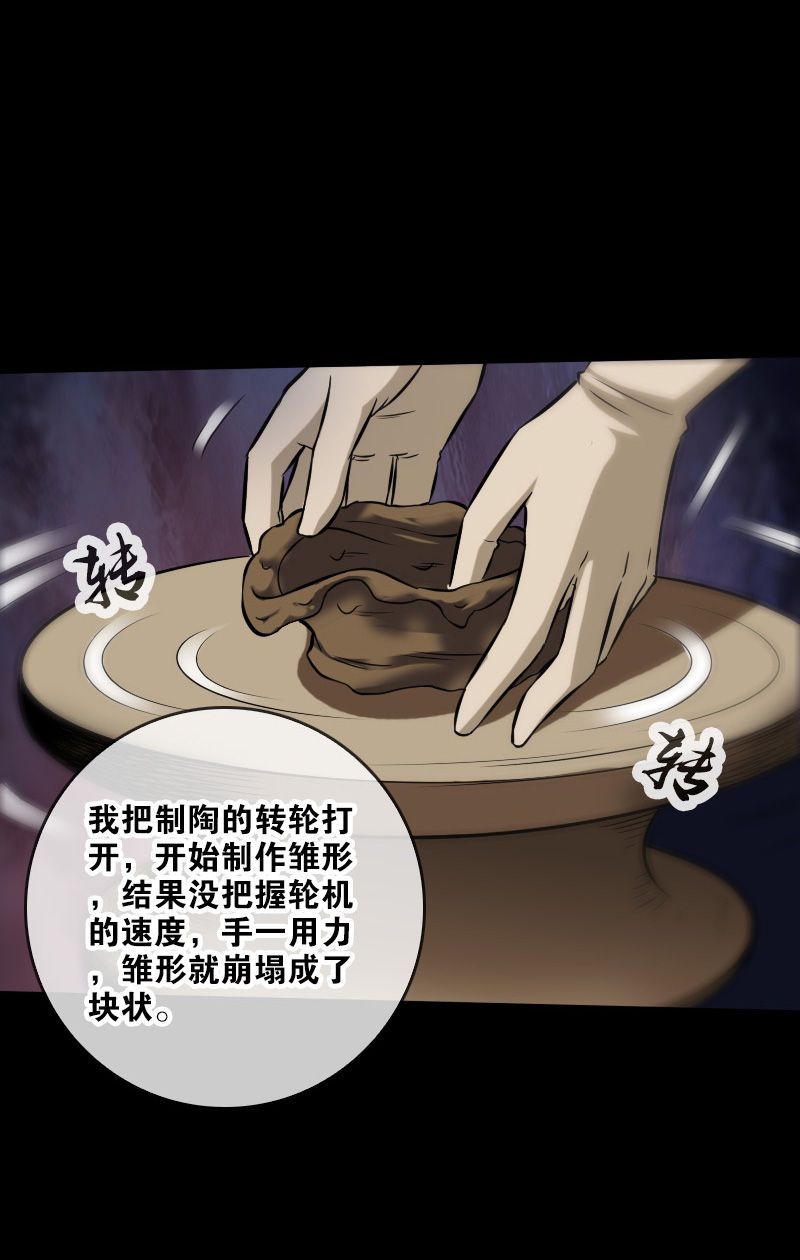 《劫天运》漫画最新章节第65话免费下拉式在线观看章节第【11】张图片