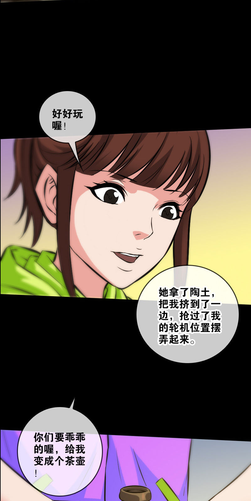 《劫天运》漫画最新章节第65话免费下拉式在线观看章节第【8】张图片